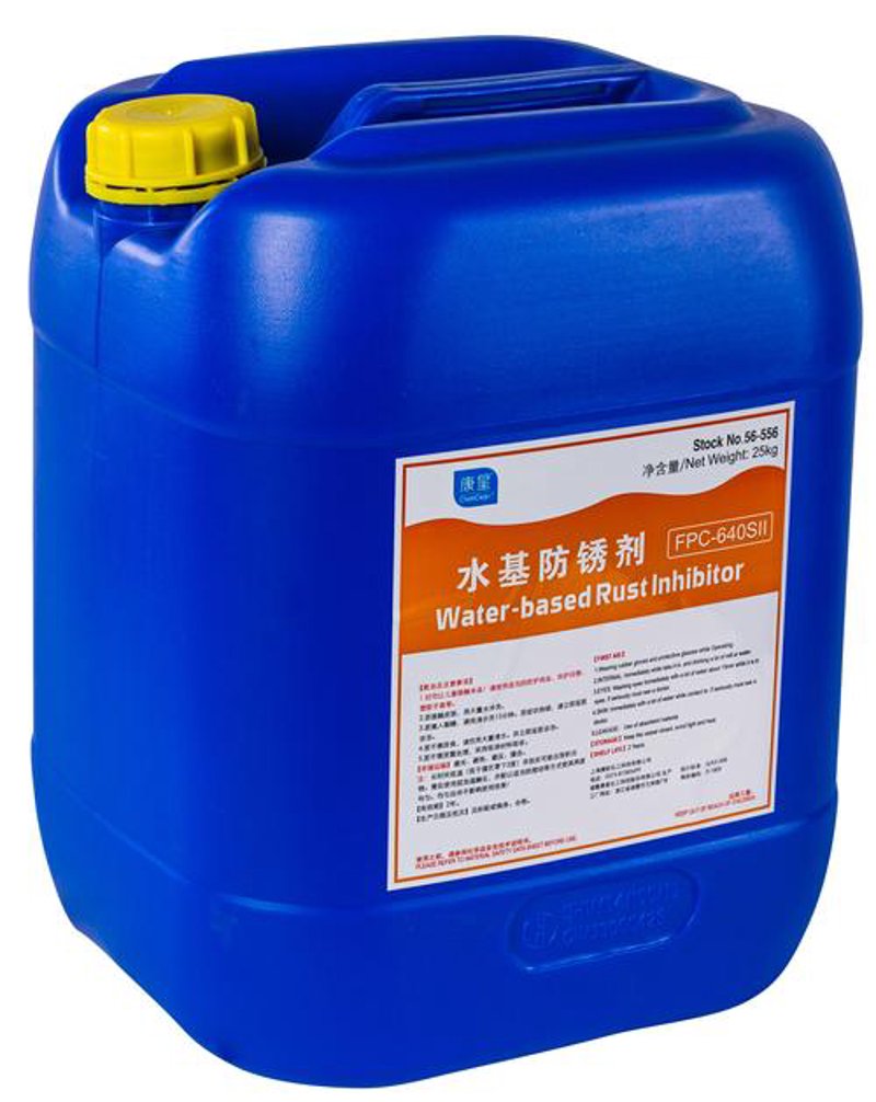 水基防锈液