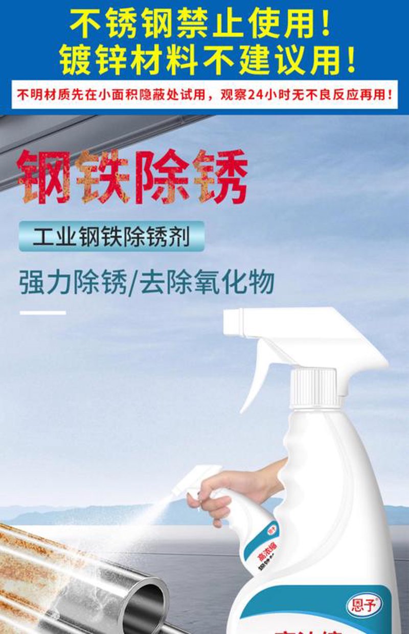 金属防锈小妙招