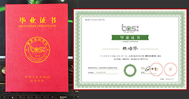威九国际毕业证书