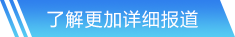 威九国际网站首页
