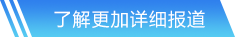 威九国际网站首页