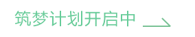 威九国际学员